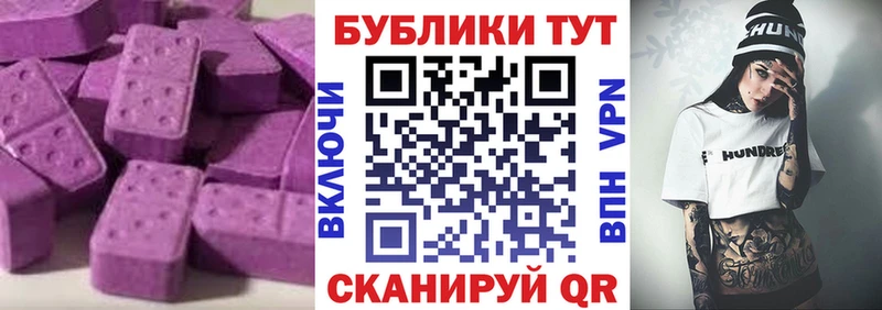 цена   Новосокольники  ЭКСТАЗИ таблы 