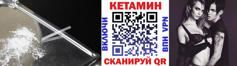 Кетамин VHQ Новосокольники